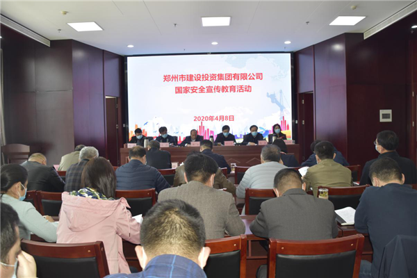集團(tuán)公司多措并舉、深入開(kāi)展2020年全民國(guó)家安全教育日宣傳教育活動(dòng)