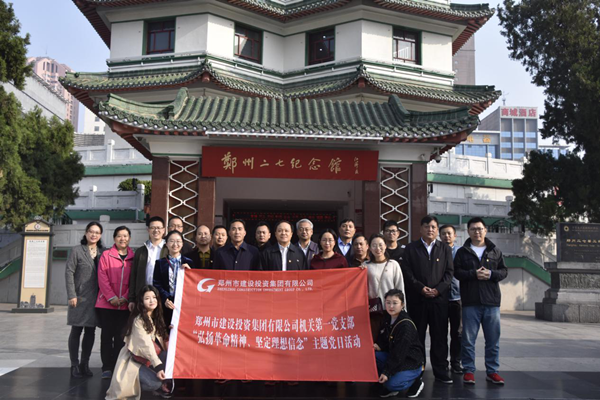 集團(tuán)公司機(jī)關(guān)第一黨支部聯(lián)合赫喆文化公司黨支部開展“弘揚(yáng)革命精神、堅(jiān)定理想信念”主題黨日活動(dòng)