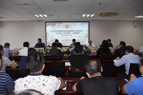集團黨委召開“不忘初心、牢記使命”主題教育動員大會