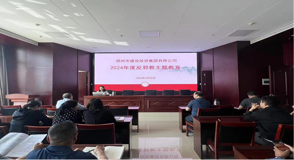 筑牢反邪防線，共建平安企業(yè)
